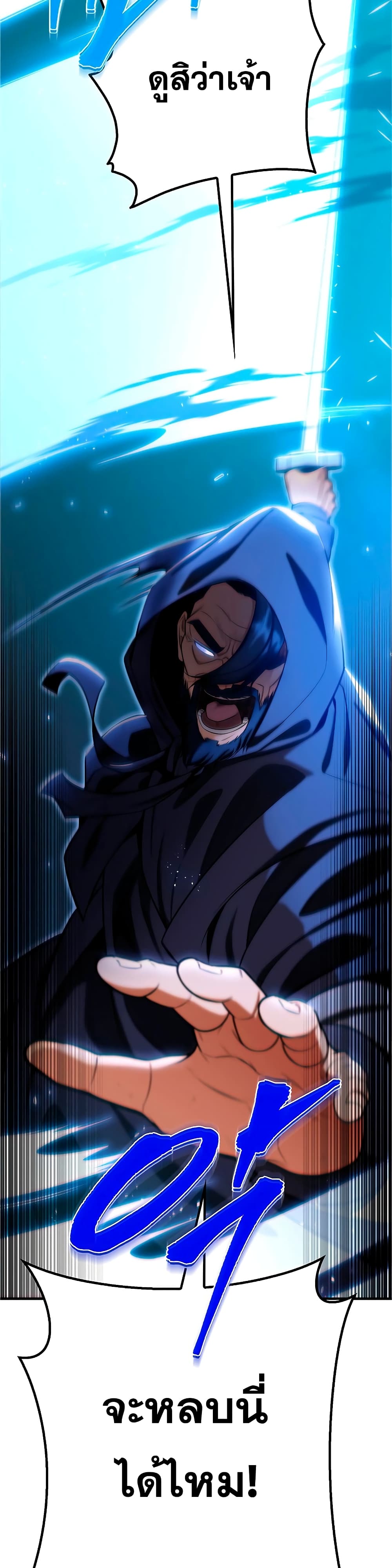 Heavenly Inquisition Sword 21-21