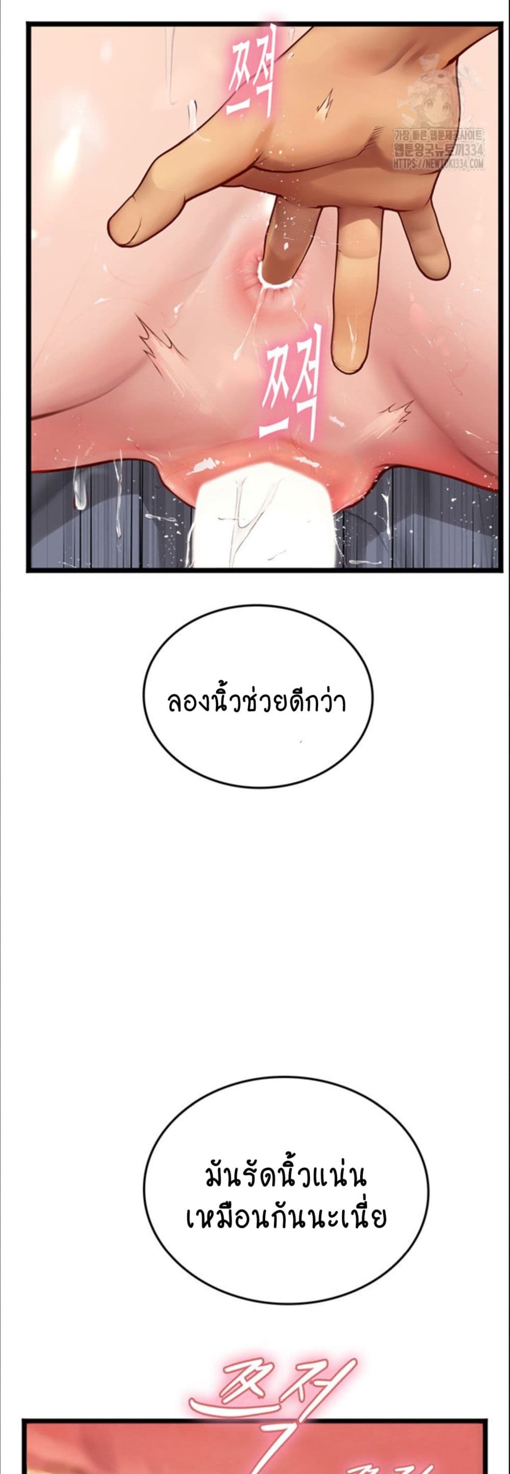 Intern Haenyeo 90-90