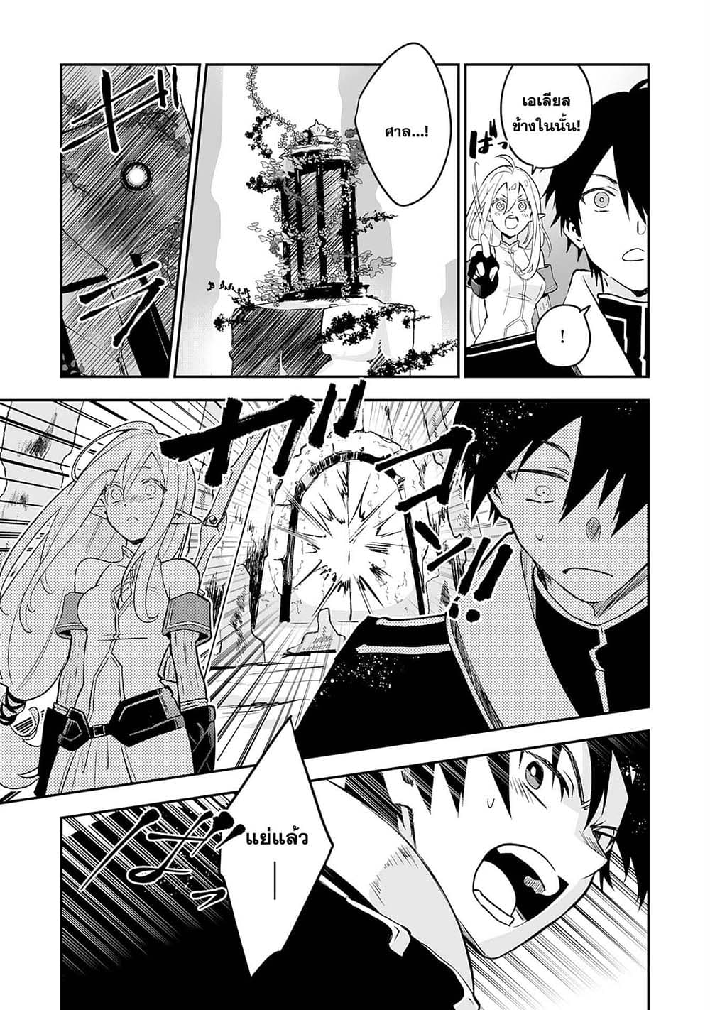 Maryoku 0 de Tsuihousaremashita ga, Daiseirei to Keiyakushi Maken no Chikara ga Kakuseishimashita 4-4