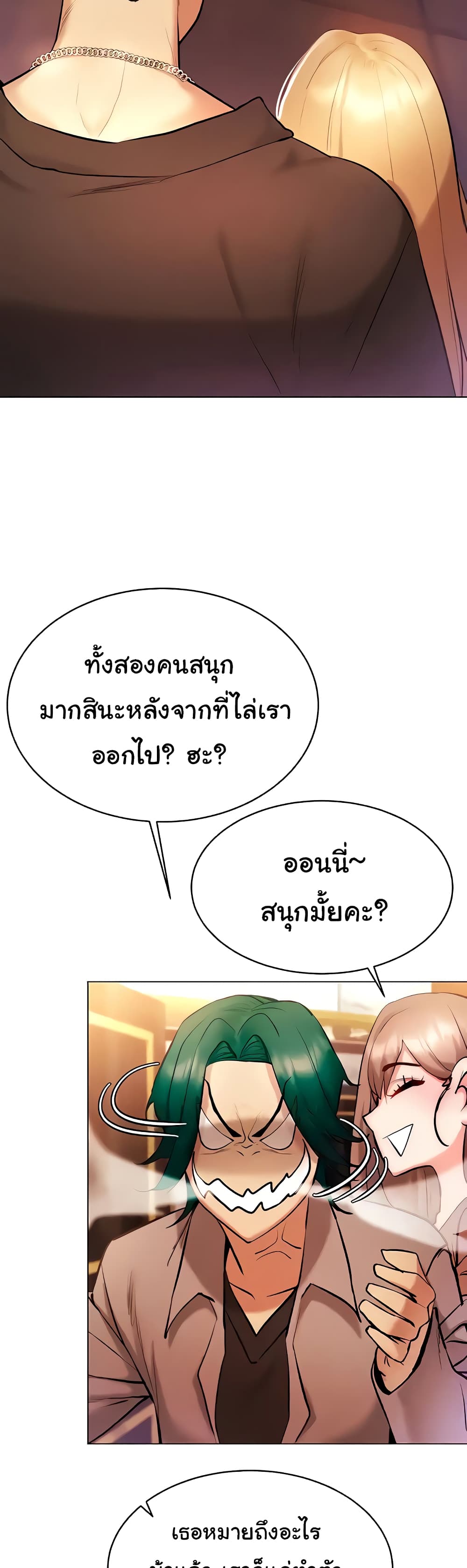 Using Eroge Abilities In Real Life 7-7
