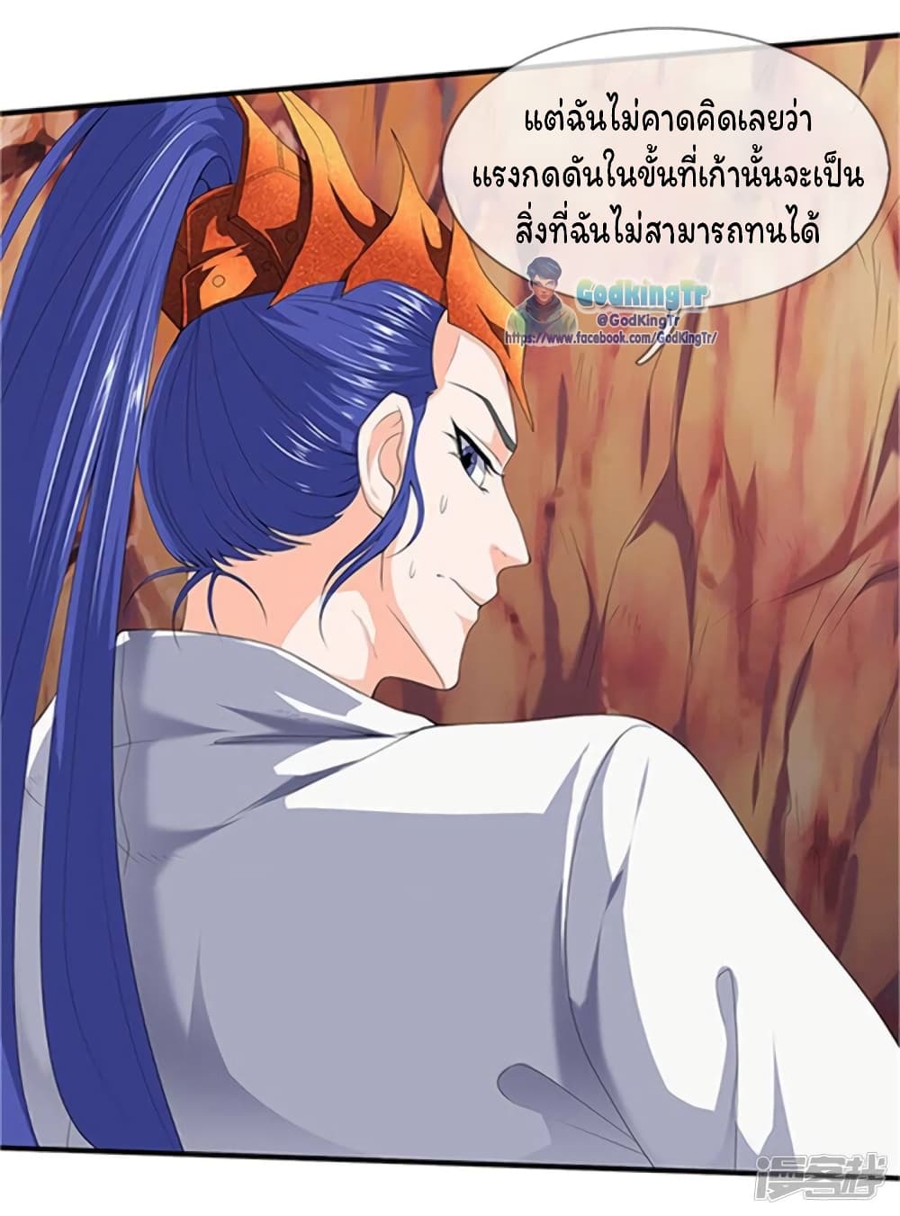Eternal god King 118-118