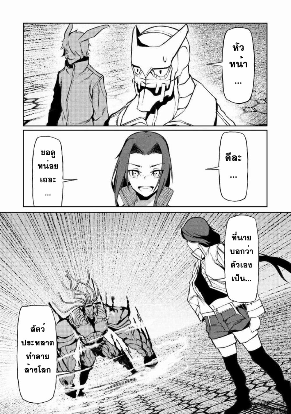 Iseikai Tensei 14-14