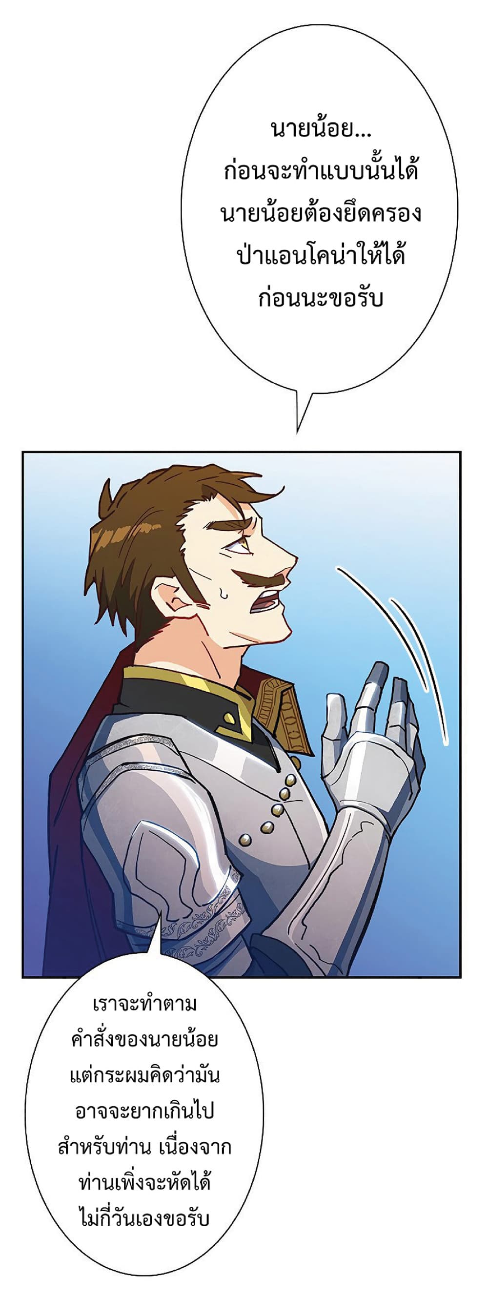 Duke Pendragon: Master of the White Dragon 10-10