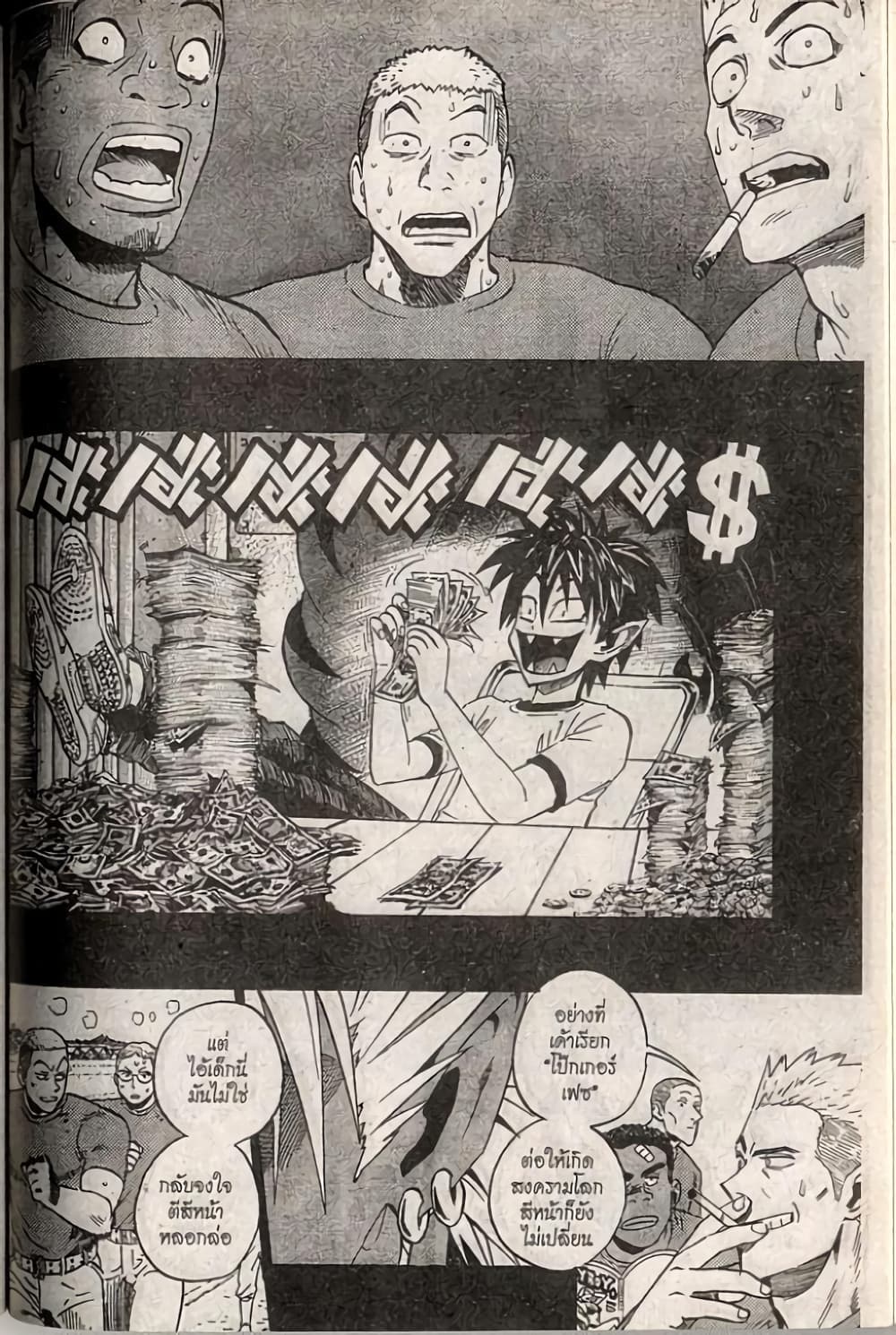 Eyeshield 21 248-248
