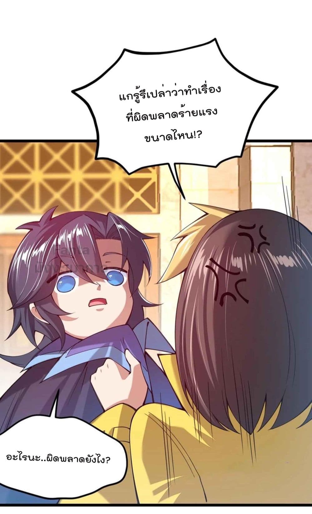 Sword God’s Life Is Not That Boring 32-32