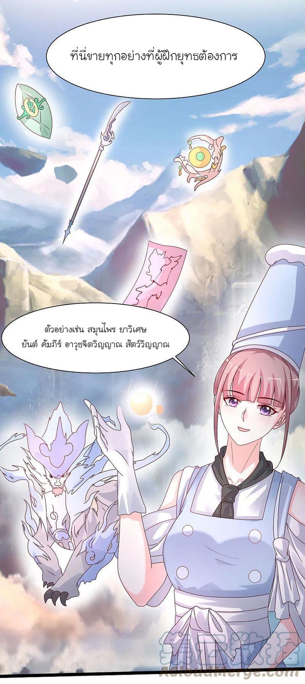 The Strongest Peach Blossom ราชาดอกไม้อมตะ 249-249
