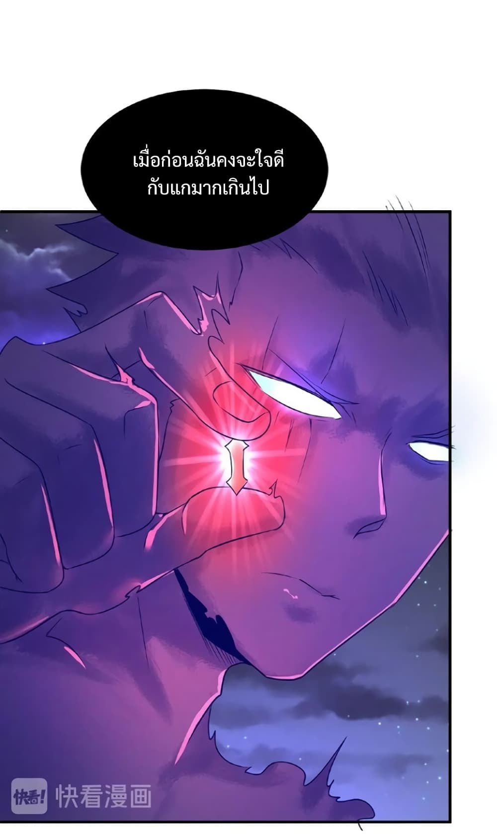 Crossing Man (ระบบ Cross interceptor) 34-34