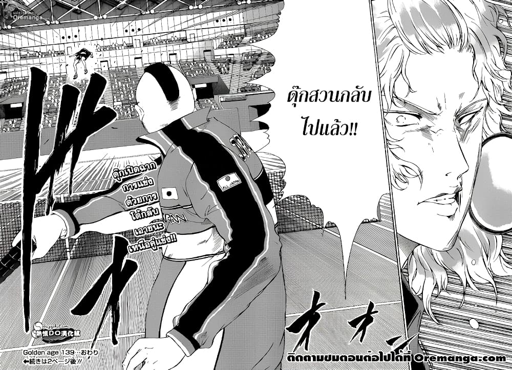 New Prince of Tennis 141-ทีมเยือนที่สมบูรณ์แบบ