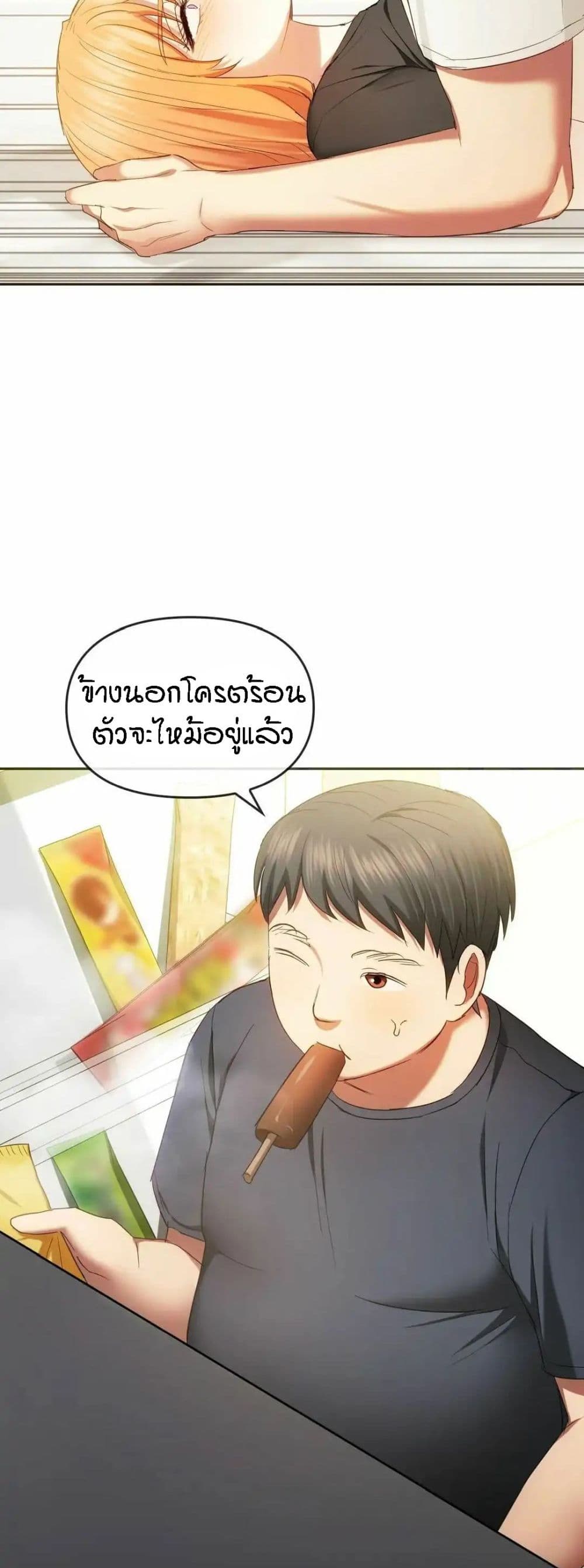 Seducing Mother 20-20