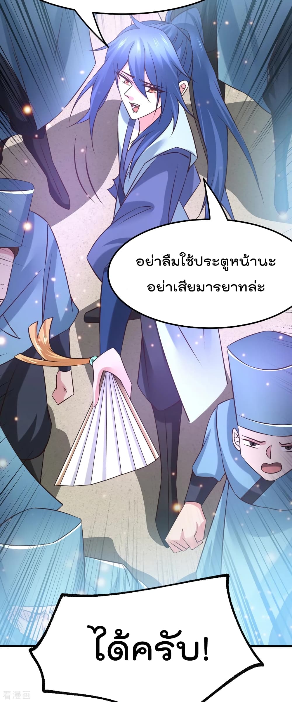 Immortal Husband on The Earth เซียนร้อยรักเขยนี้ขอบ่มเซียนให้พ่อตา 55-55