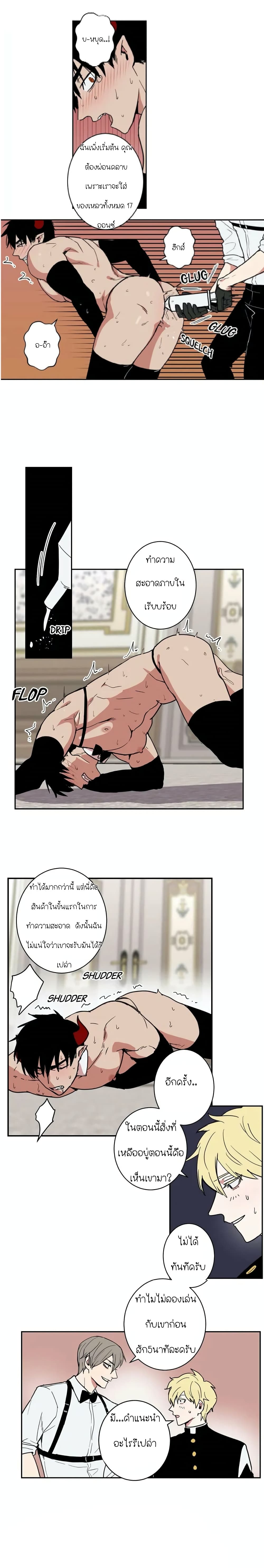 The Secret Life of the Demon King 2-2