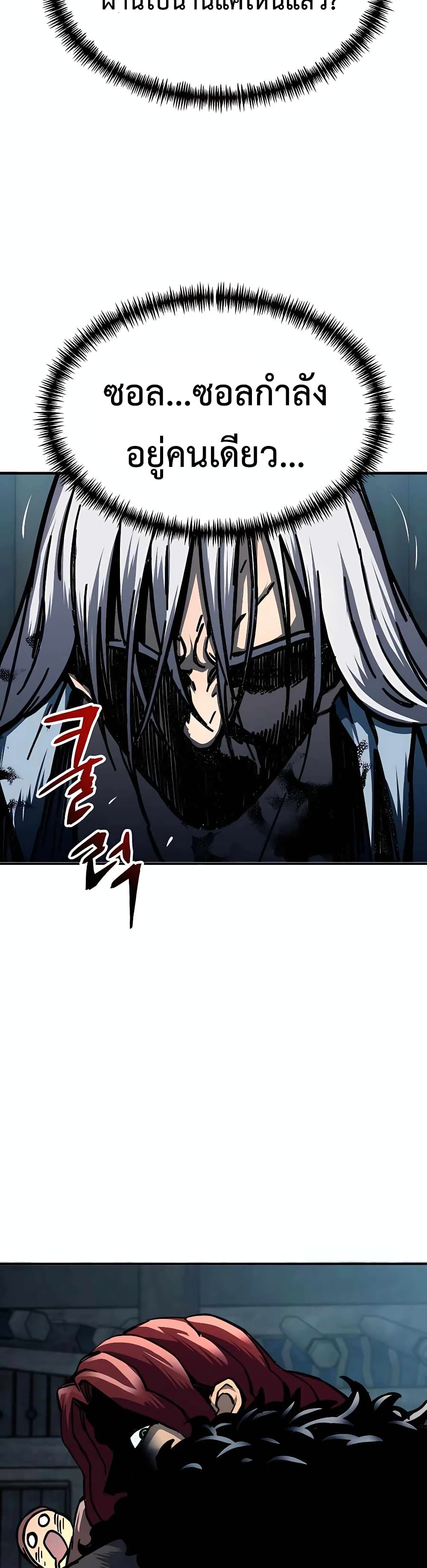 Warrior Grandpa And Supreme Granddaughter 3-3