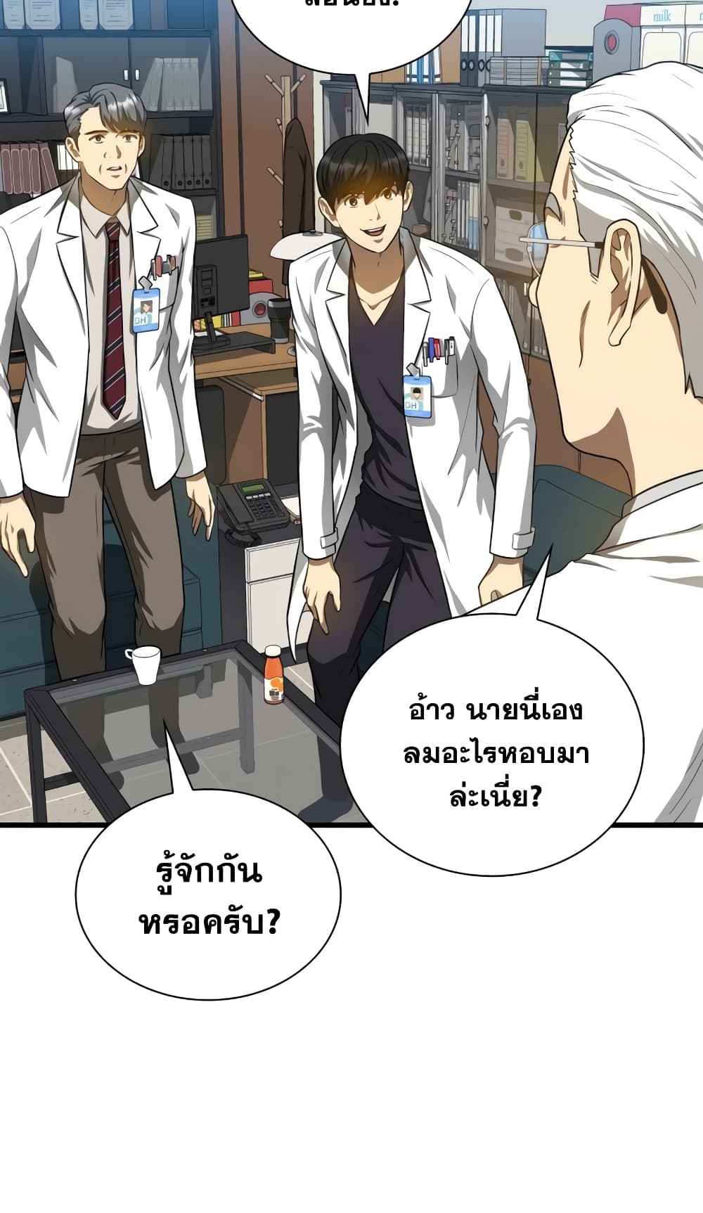Perfect Surgeon 17-17