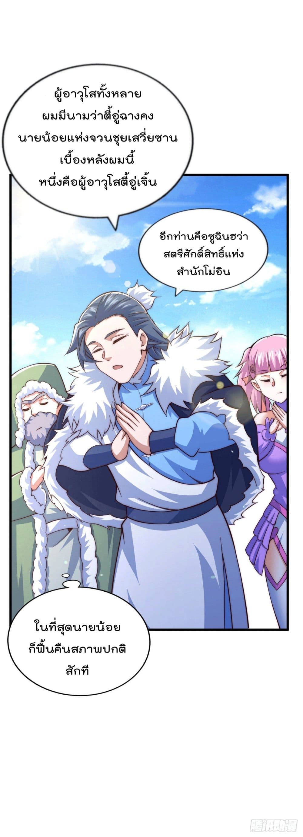 Who is your Daddy? ยอดยุทธ พ่อทุกสถาบัน 73-73