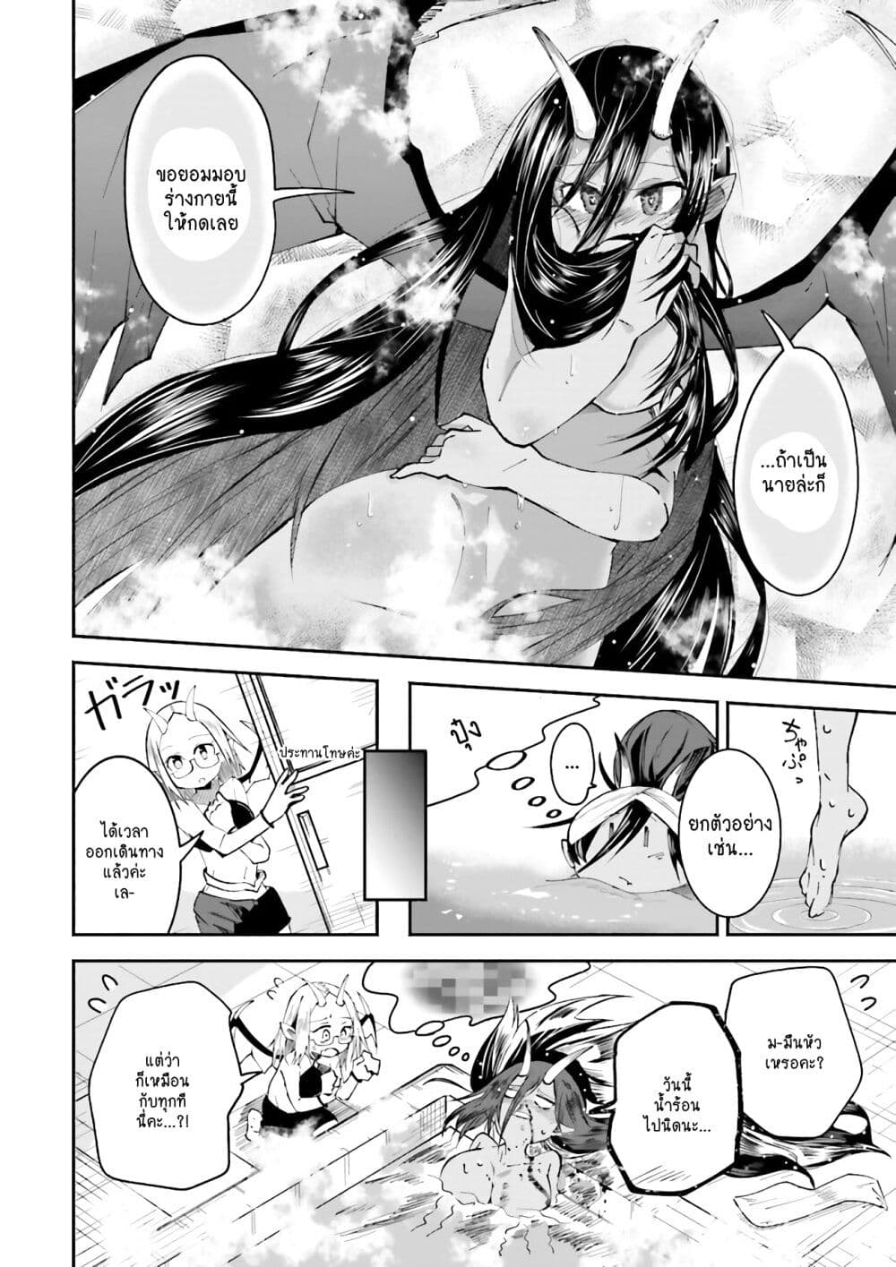 Isekai de Haishin Katsudou wo Shitara Tairyou no Yandere Shinja wo Umidashite Shimatta Ken เกิดใหม่เป็นสะติ๋มเม้อเจอติ่งสายโหดที่ต่างโลก 3-3