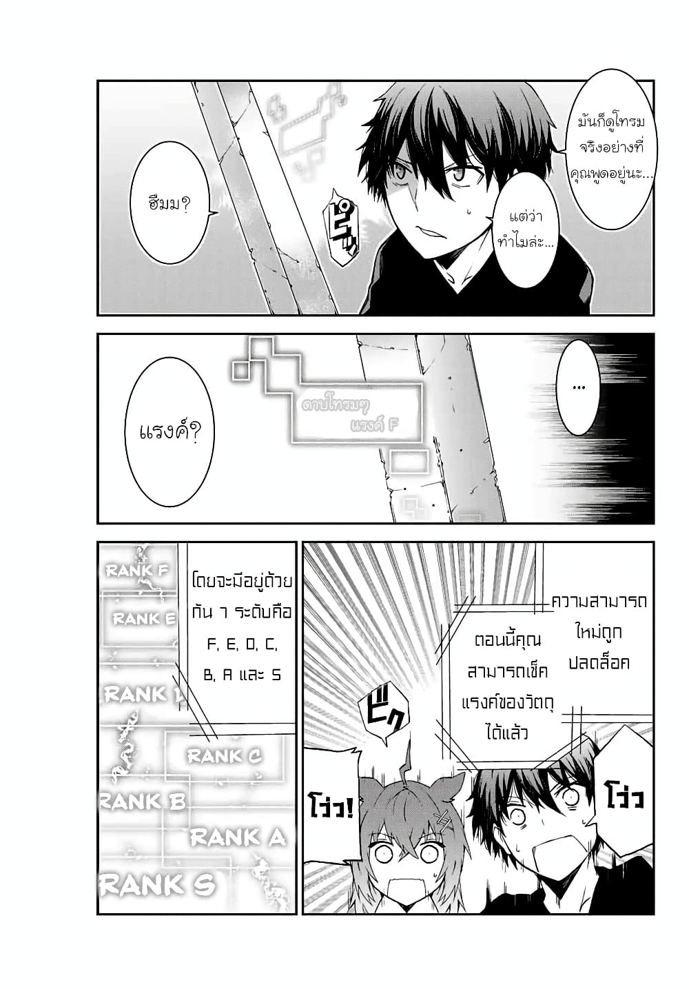 The Weakest Occupation "Blacksmith", but It's Actually the Strongest ช่างตีเหล็กอาชีพกระจอก? 2-อัพเลเวล