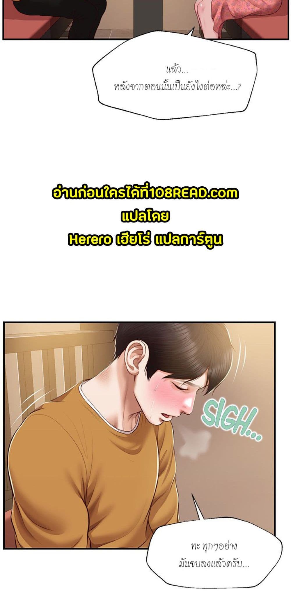 Innocent Age 43-43
