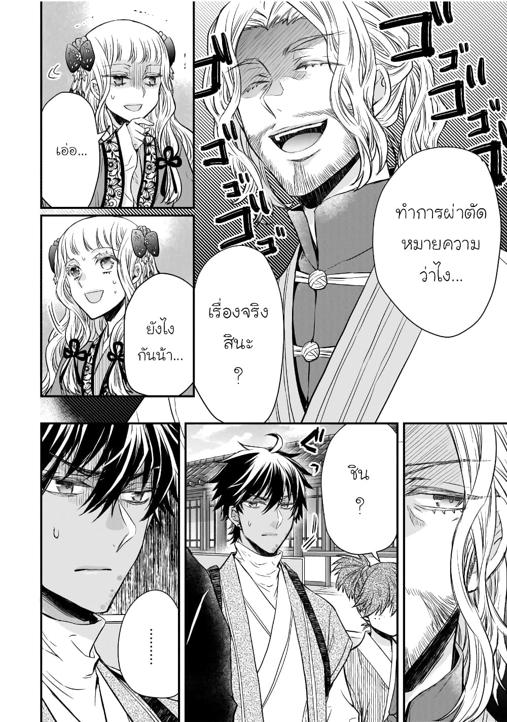Gekkakoku Kiiden 39-39