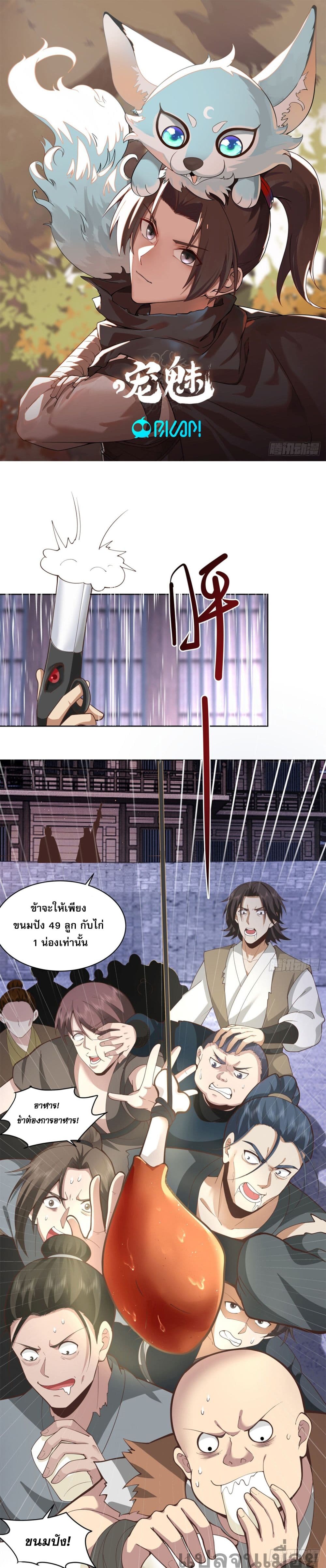 The Charm of Soul Pets (Remake) 4-4