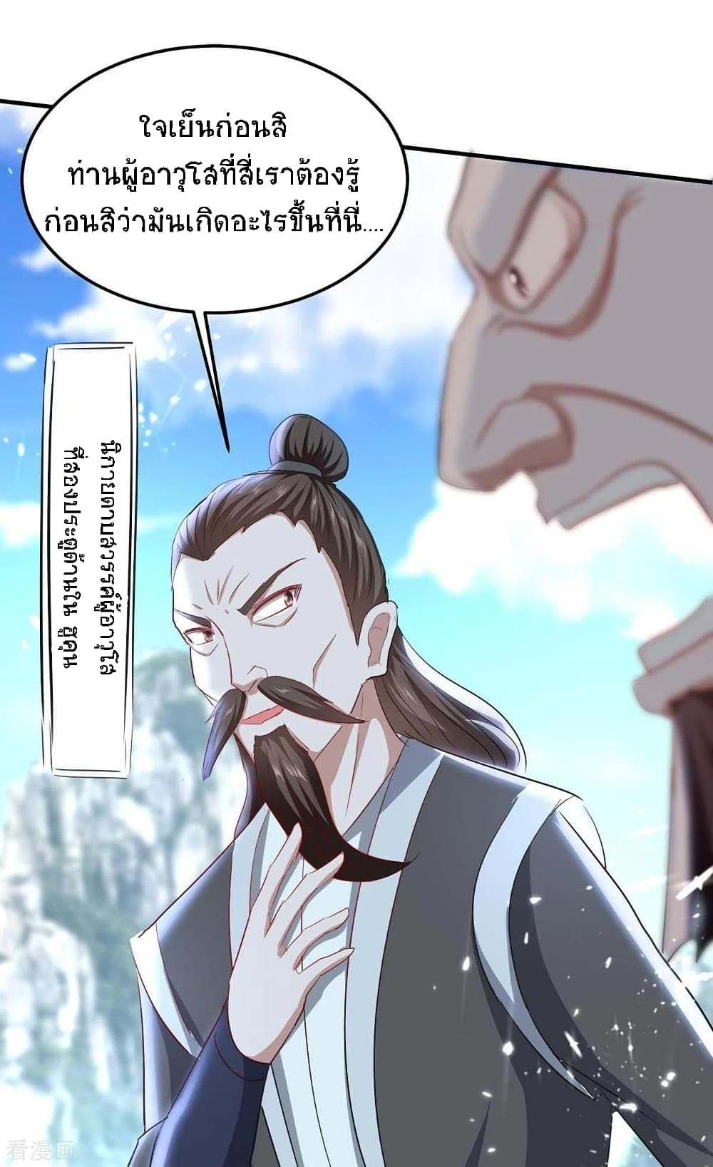 Return of Divine Emperor 187-187