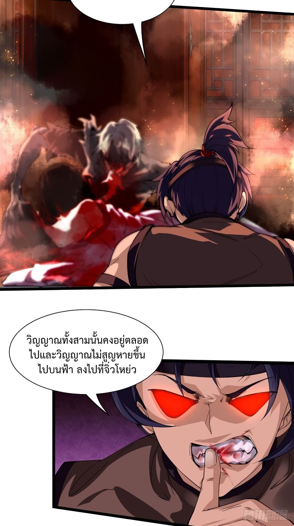 Suddenly, I was drawn into a Deadly World 1-1