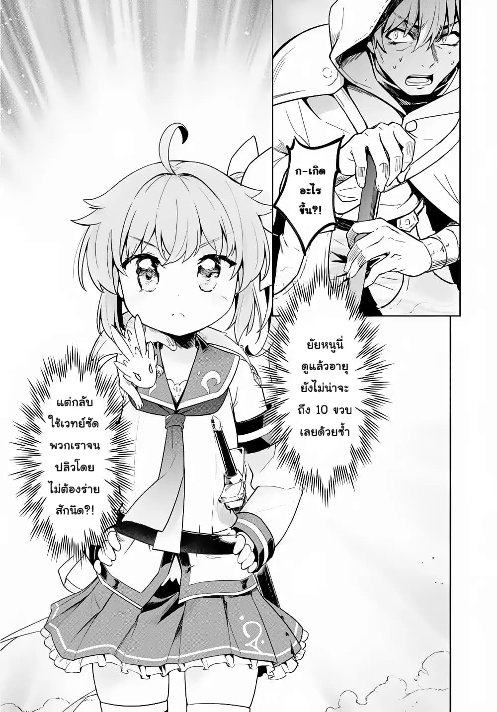 Kenshi o Mezashite Nyugaku Shitanoni Maho Tekisei 9999 Nandesukedo!? 19-กำจัดคนไม่ดีกันค่ะ
