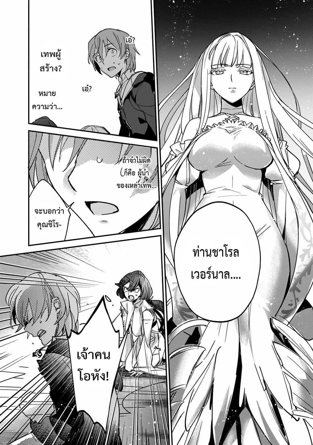 Yuusha Shoukan ni Makikomareta kedo, Isekai wa Heiwa deshita 11.1-11.1