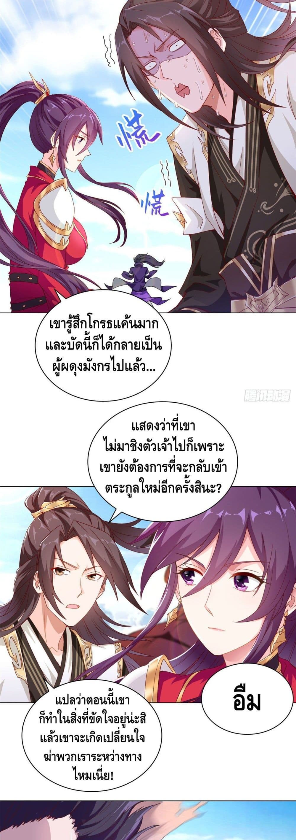 Dragon Shepherd 3-3