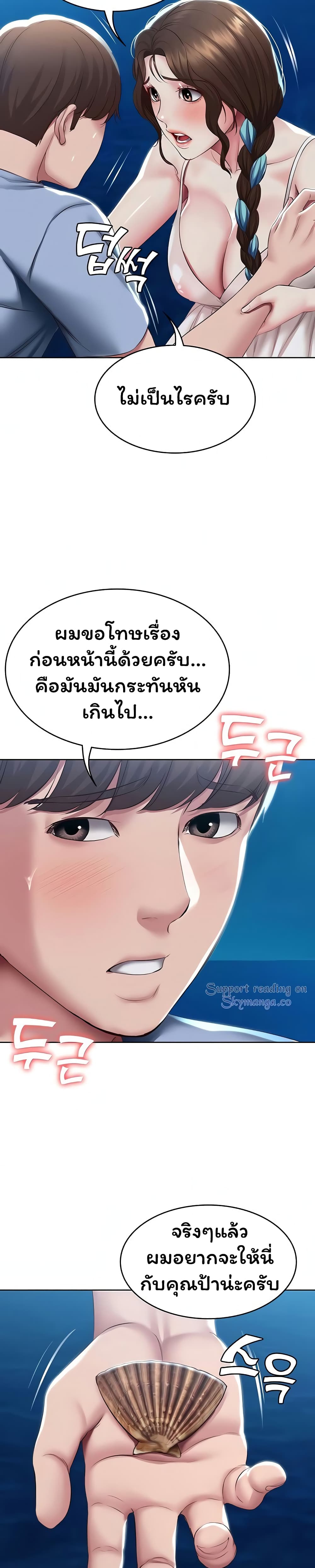 Boarding Diary 80-80