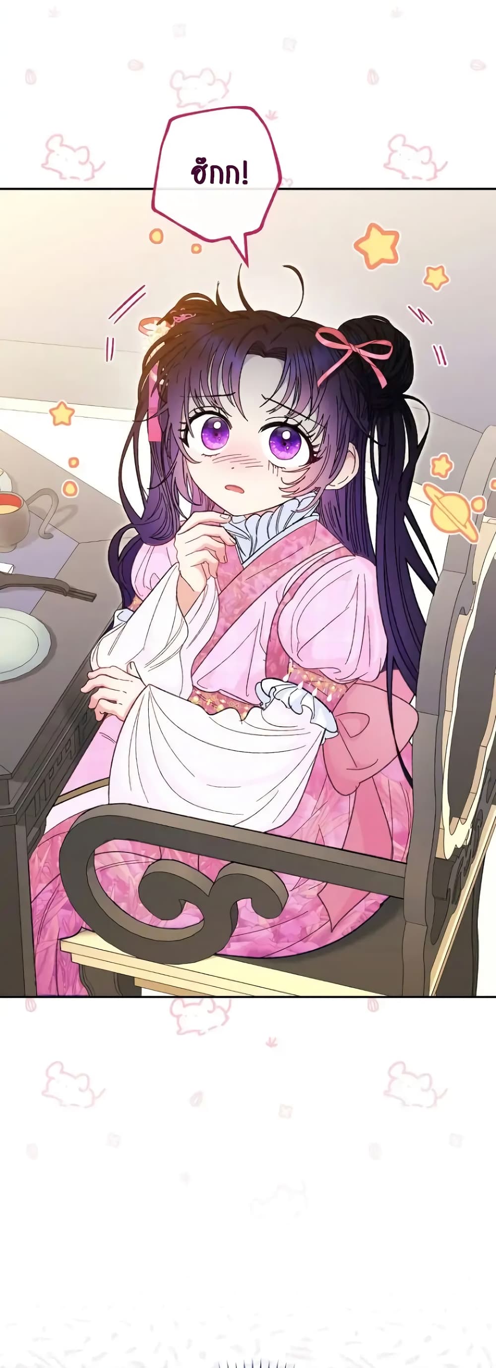 The Baby Concubine Wants to Live Quietly 8-8