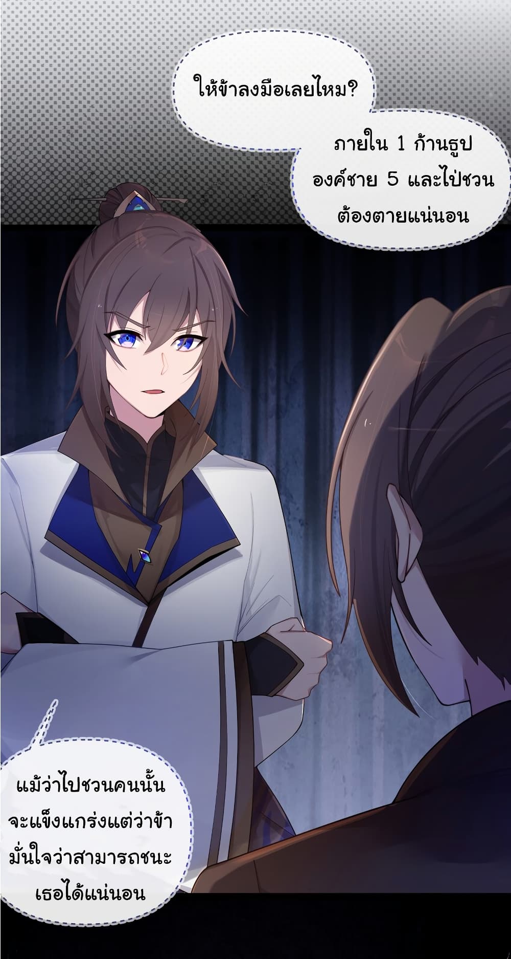 The Lady Is Actually the Future Tyrant and Empress 17-17