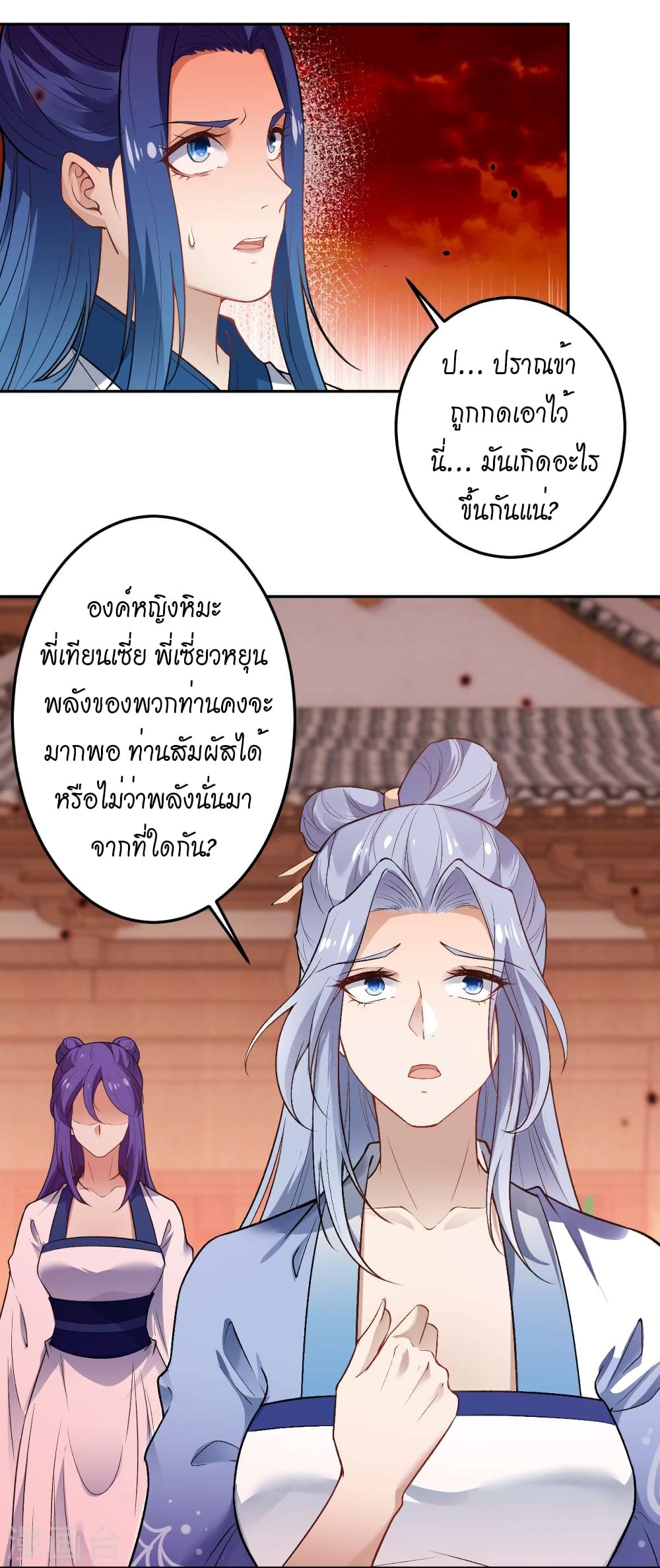 Against the Gods อสูรพลิกฟ้า 504-504