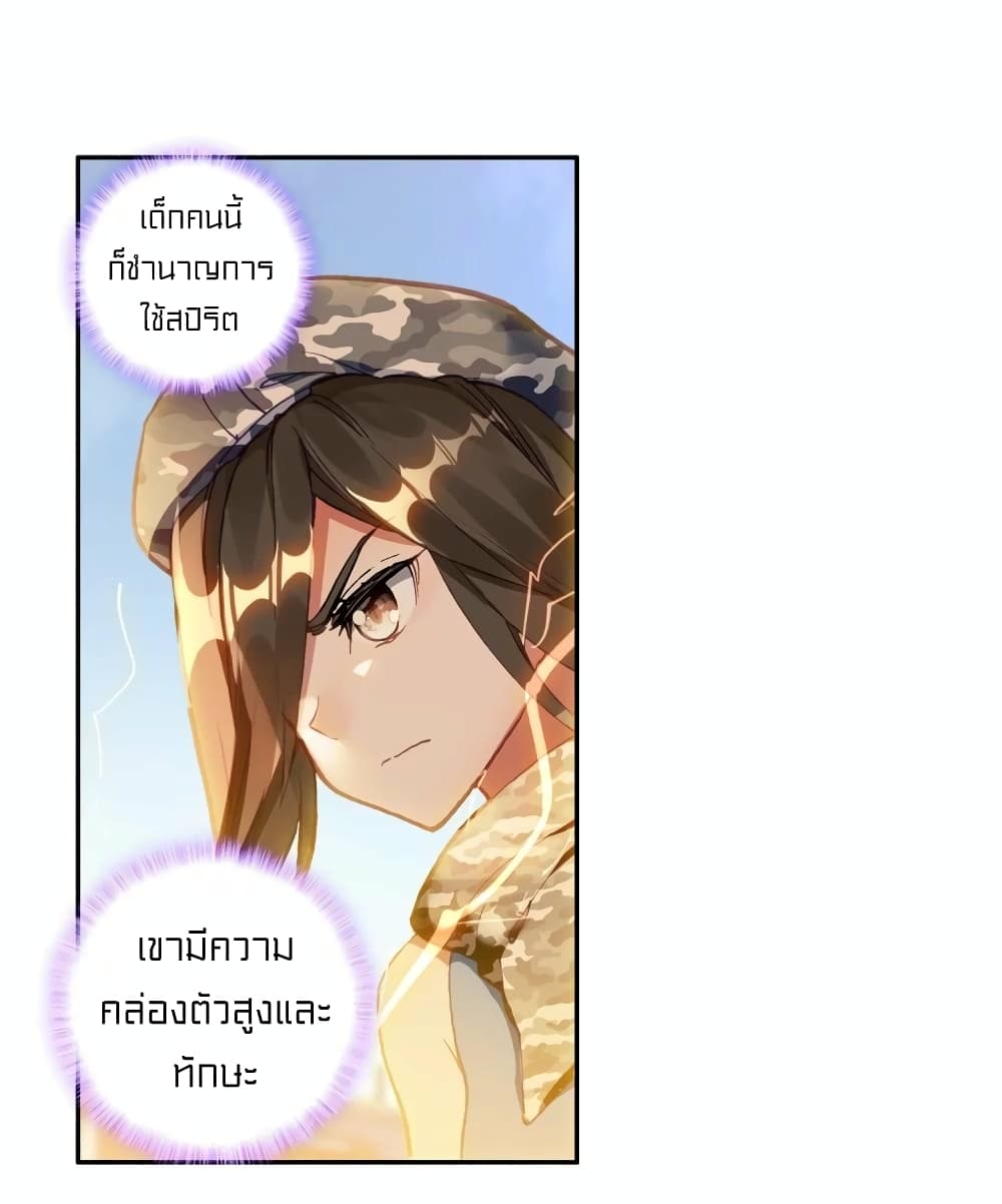 Douluo Dalu 3: The Legend of the Dragon King 116-พี่น้องฝาแฝด