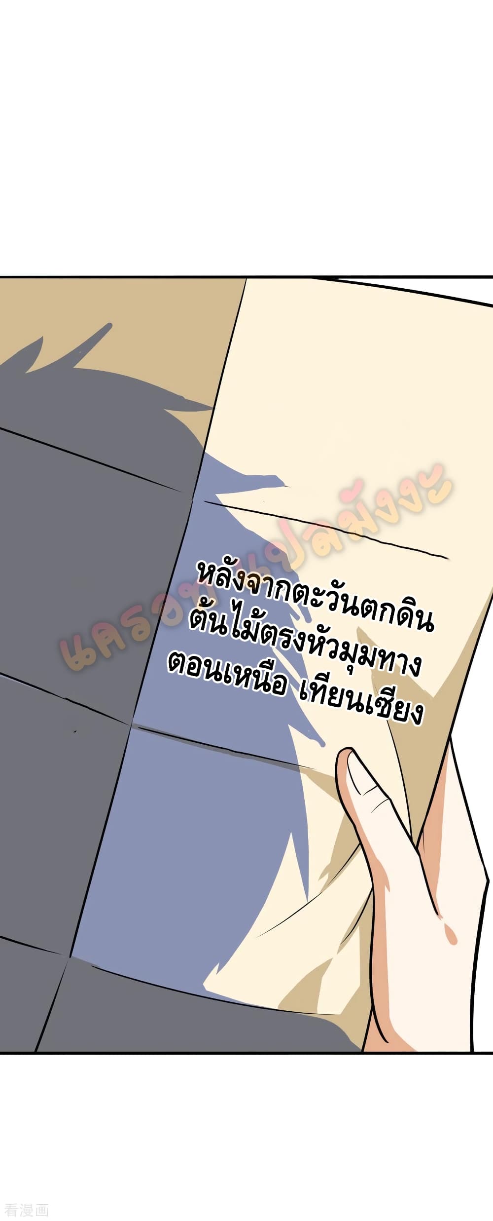 Martial Emperor จุติมหาเทพเฉินหวู๋ 61-61