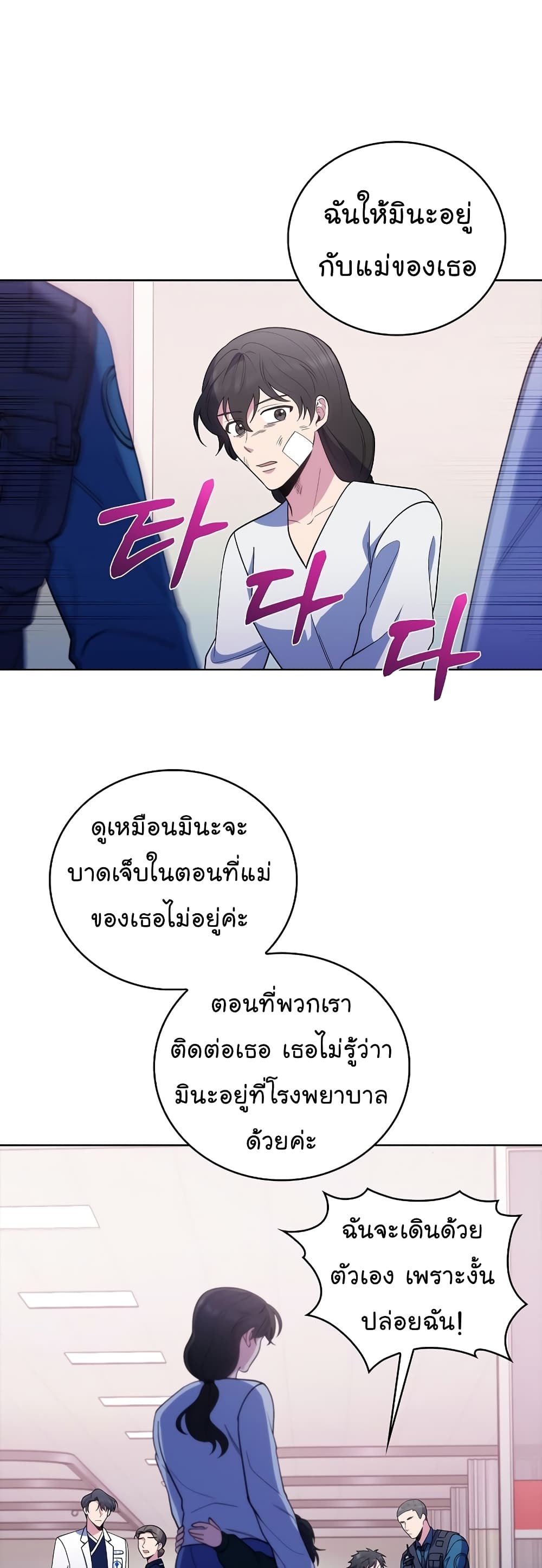 Level-Up Doctor 38-38