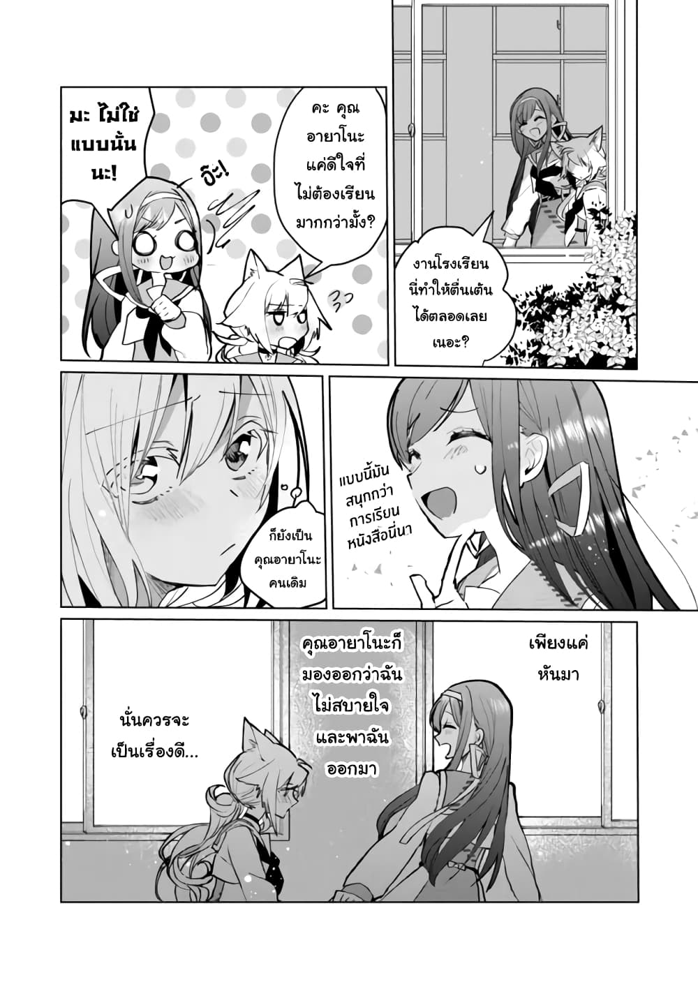 Nekomusume Shoukougun 62-การจัดเตรียมกับพ้องเพื่อน