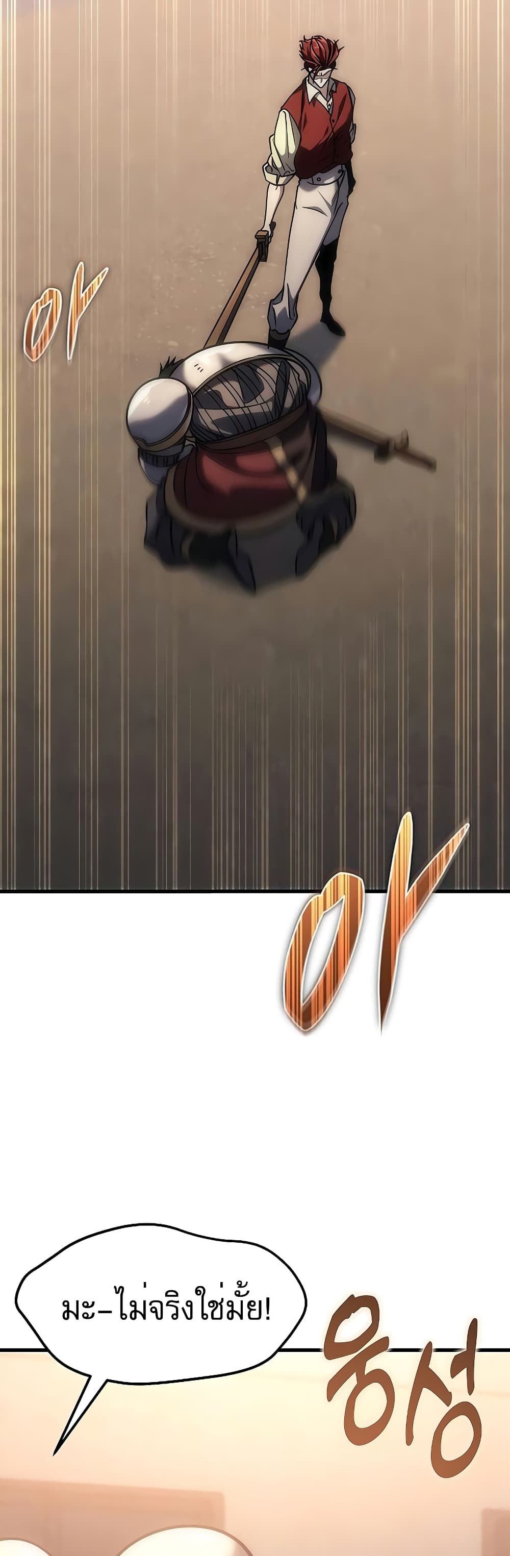Regressor of the Fallen Family 3-3