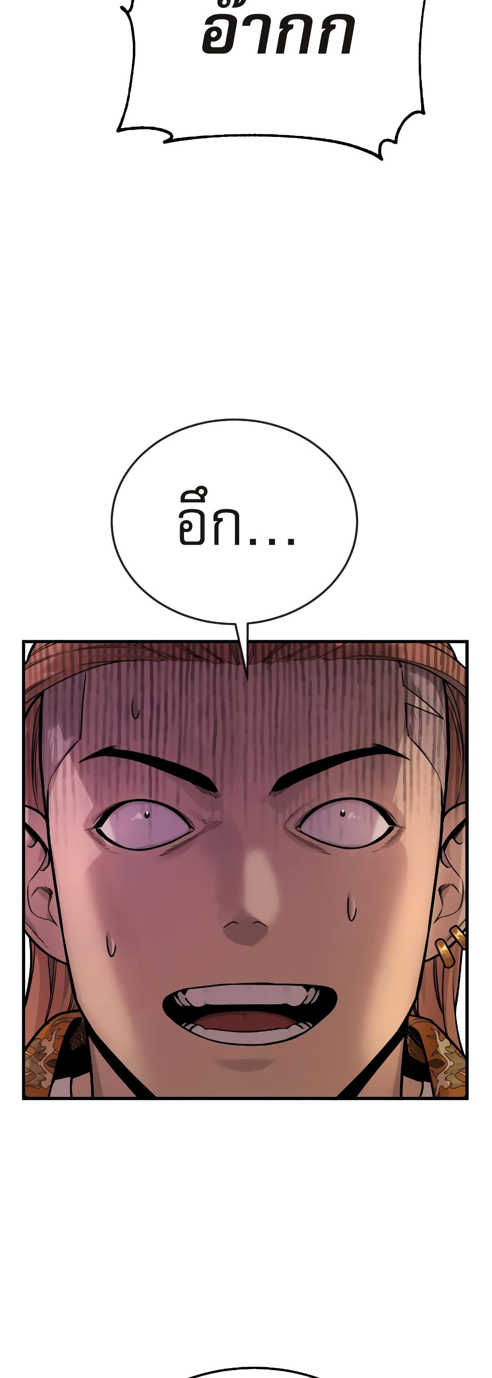 Return of the Bloodthirsty Police 5-5