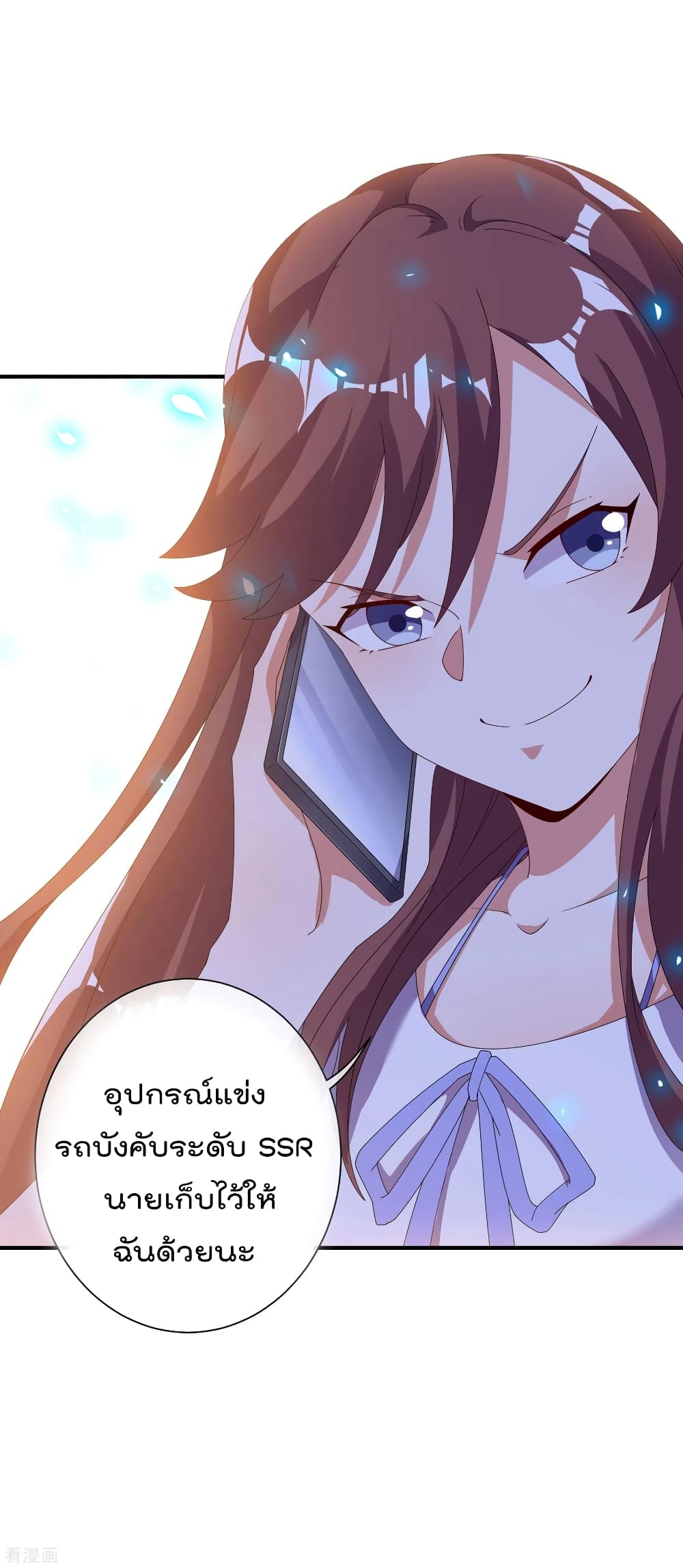I am The Richest  in The World ข้านี่แหละจะรวยที่สุดในโลก! 217-217
