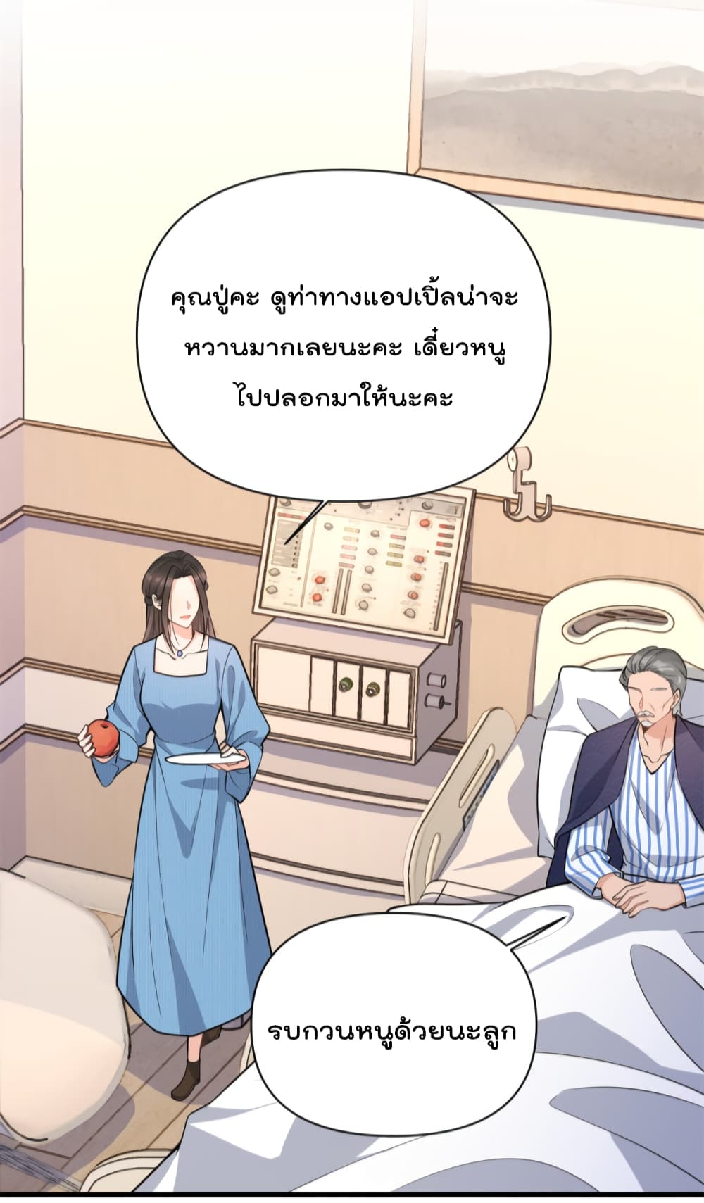 Remember Me? จำฉันได้หรือเปล่า? 125-125