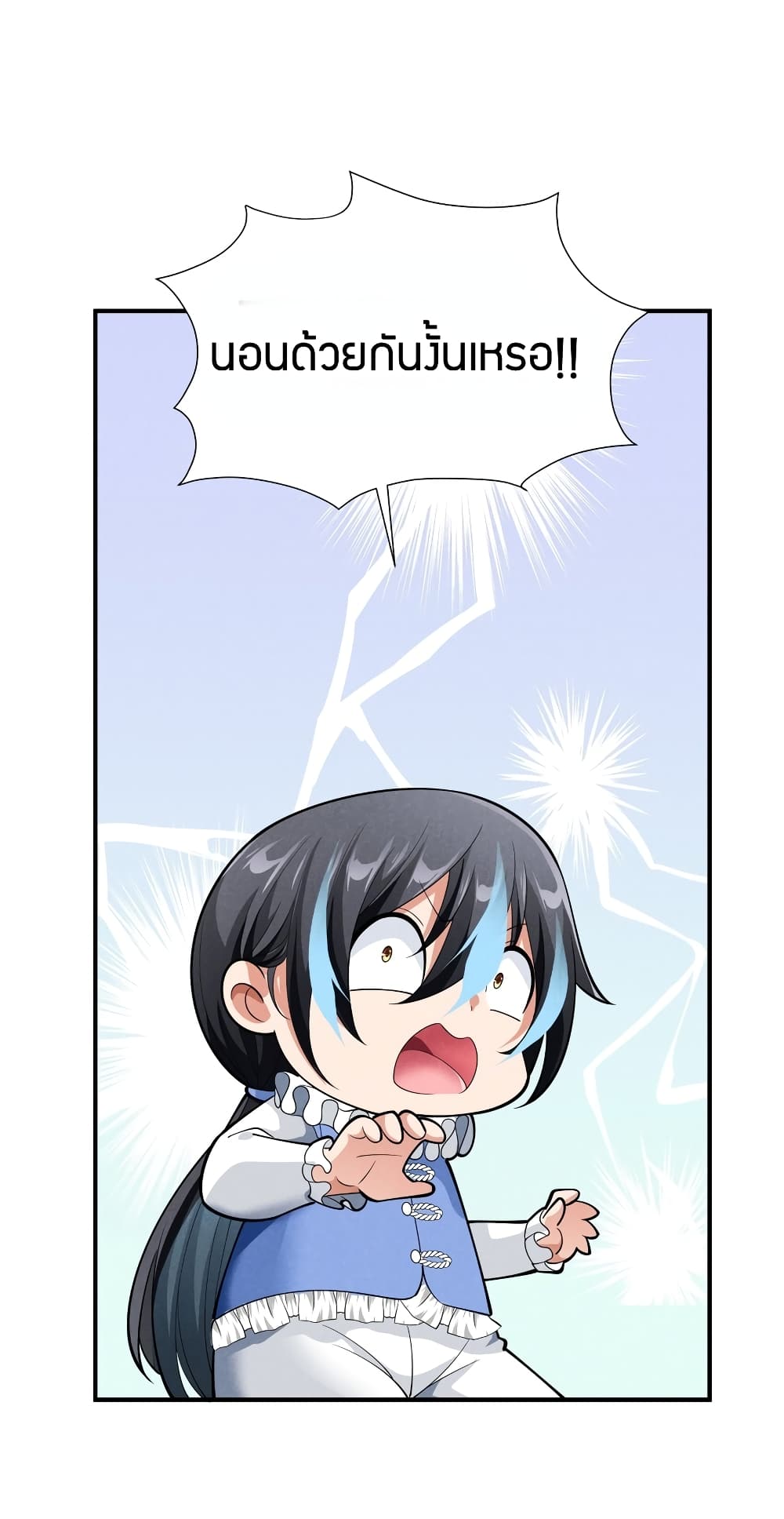 Young Master Villain Doesn't Want To Be Annihilated 76-76
