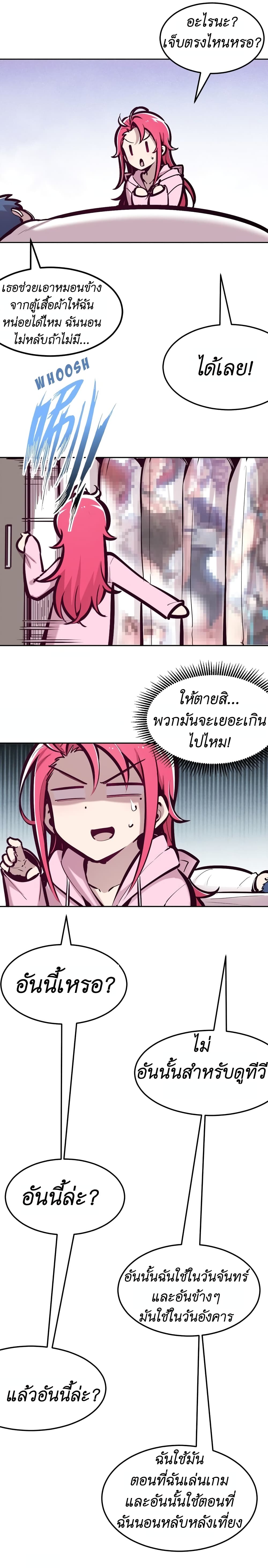 Demon X Angel, Can’t Get Along! 30.2-30.2