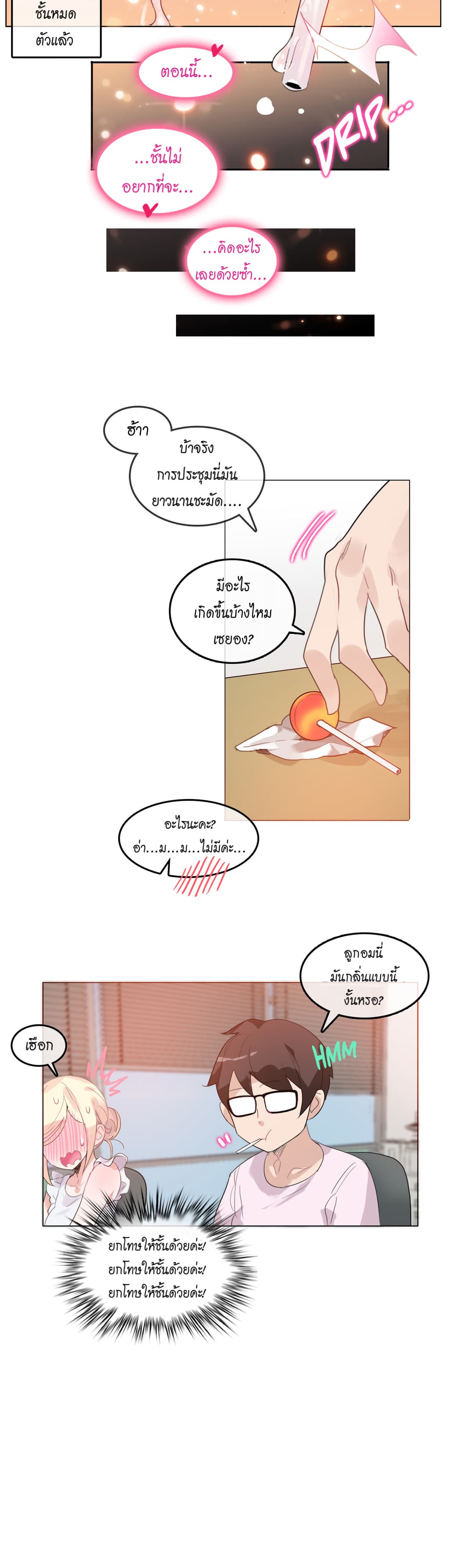A Pervert's Daily Life 16-16