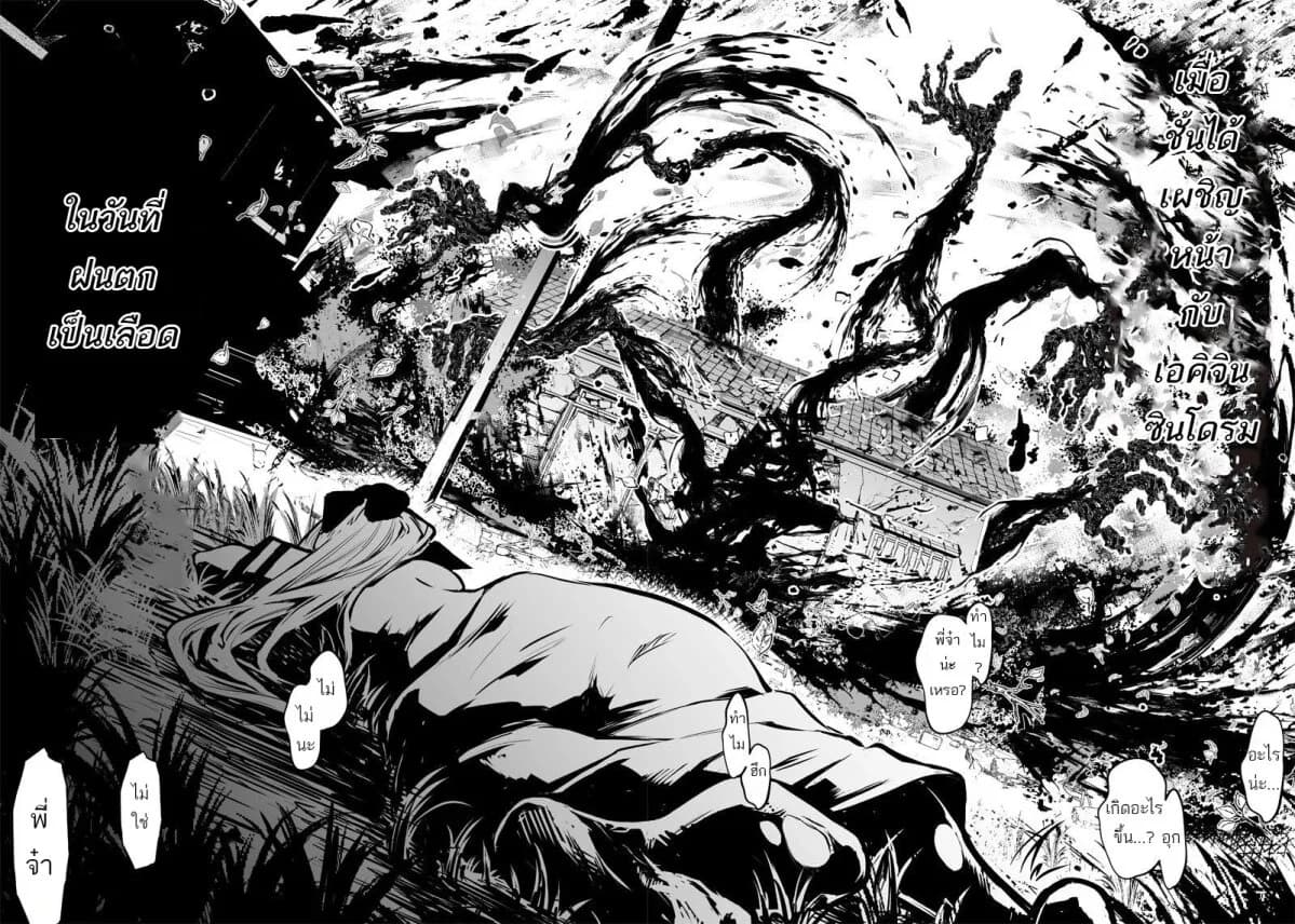 Ekijin no Karute 1.1-[Ekijin Syndrome]