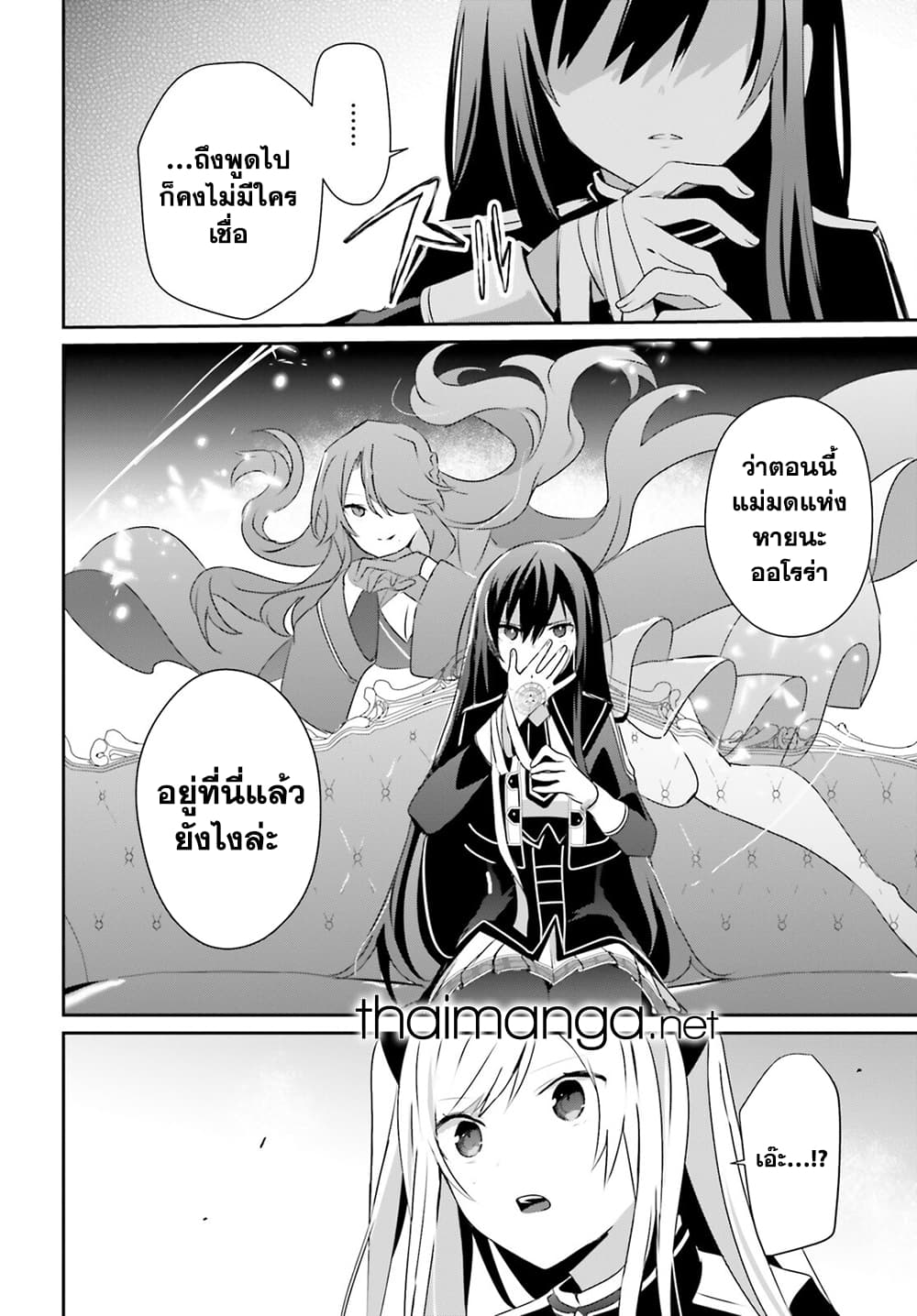 Kage no Jitsuryokusha ni Naritakute! อยากเป็นพลังในเงามืด 58-58