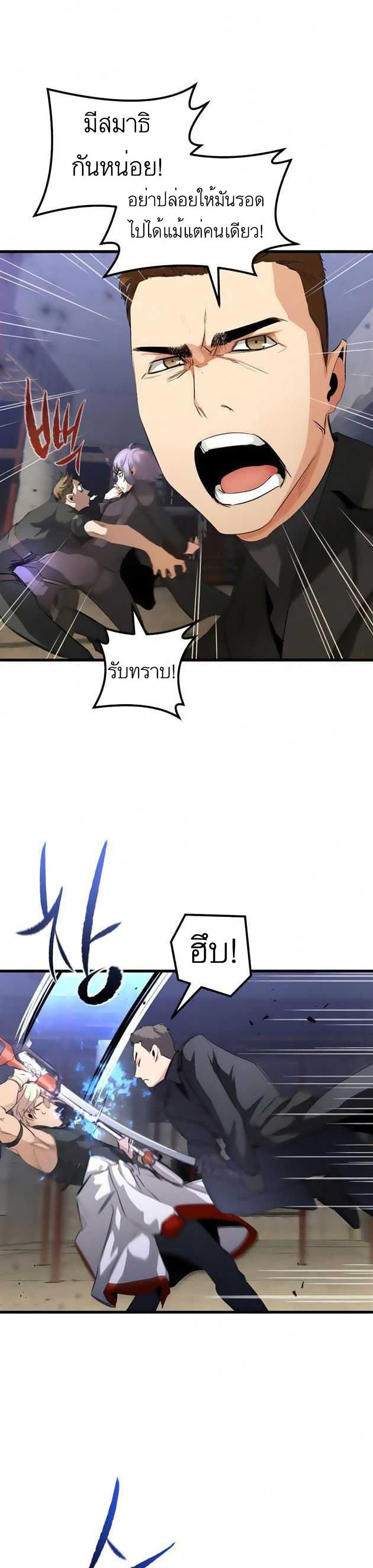 Phantom Spirit King 16-16
