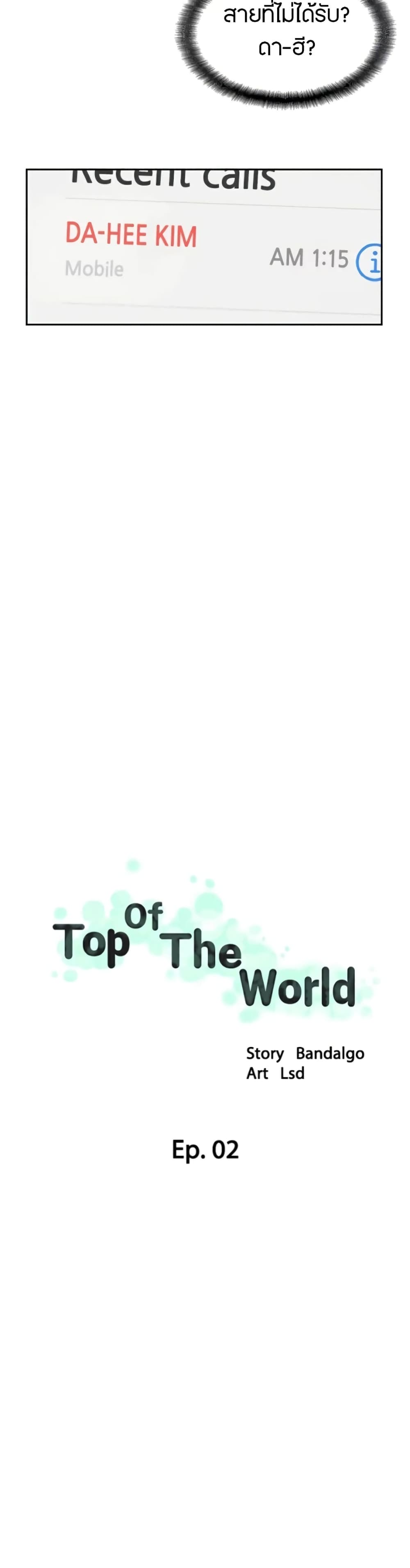 Top Of The World 2-2