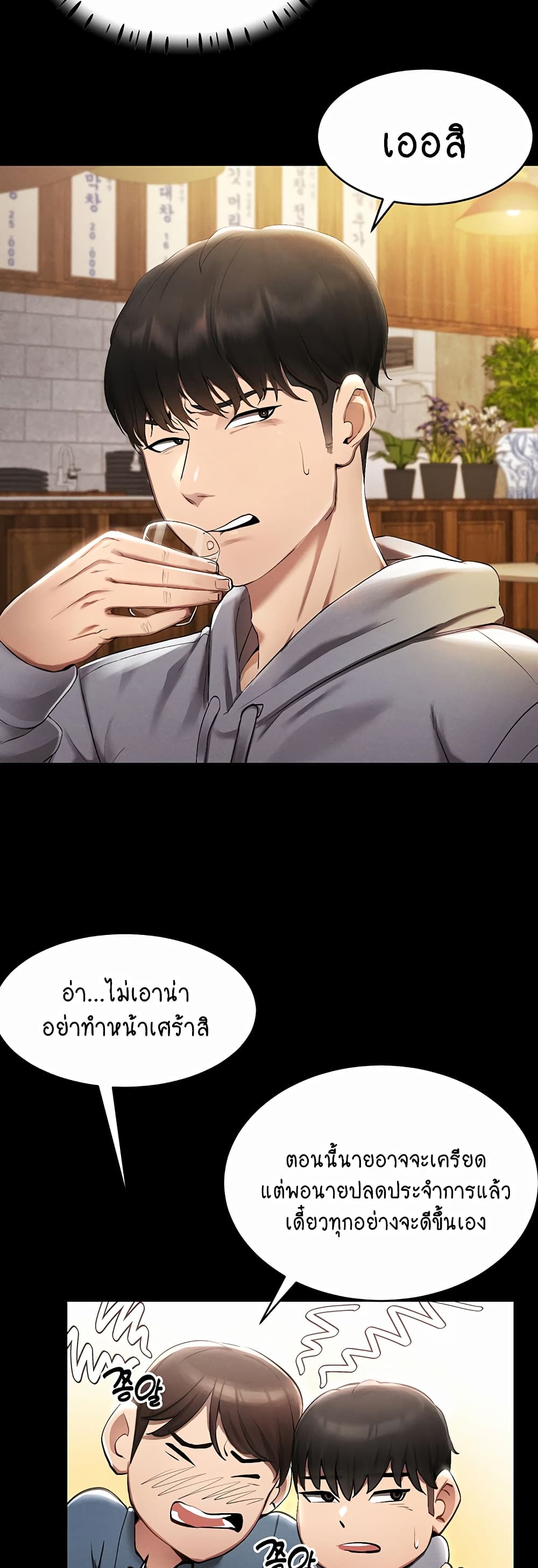 Using Eroge Abilities In Real Life 1-1