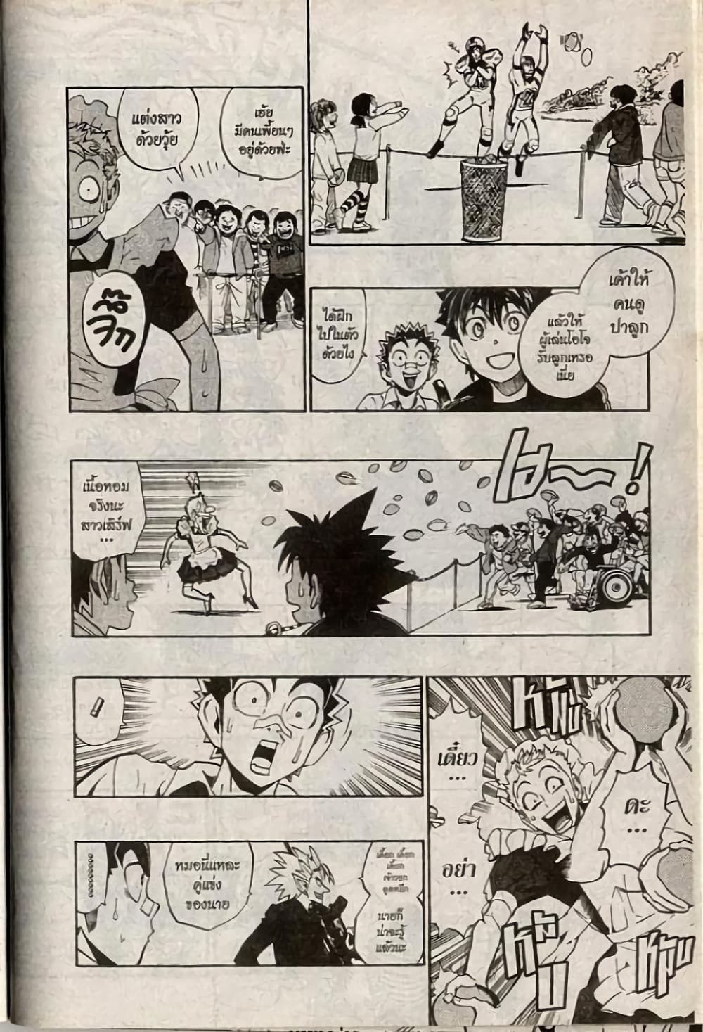 Eyeshield 21 207-207
