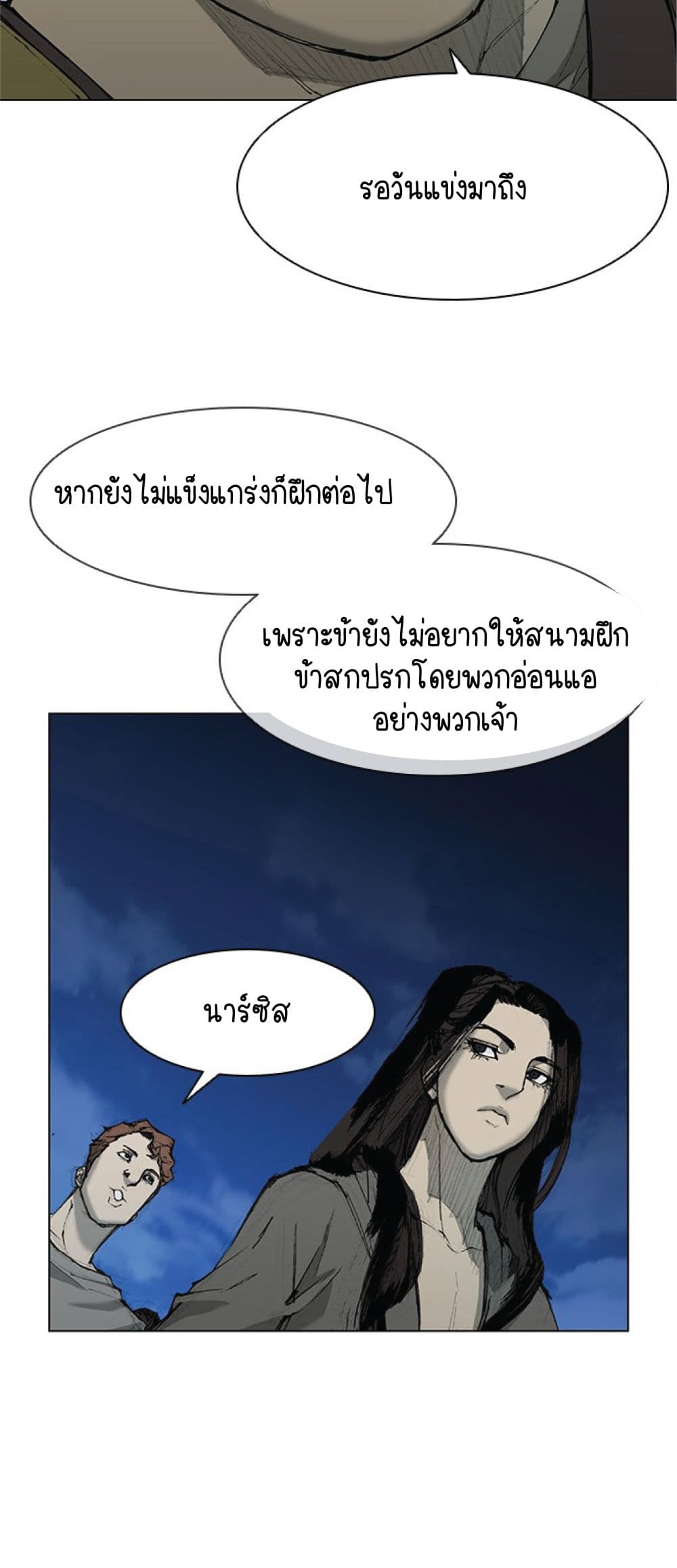 The Long Way of the Warrior 33-33